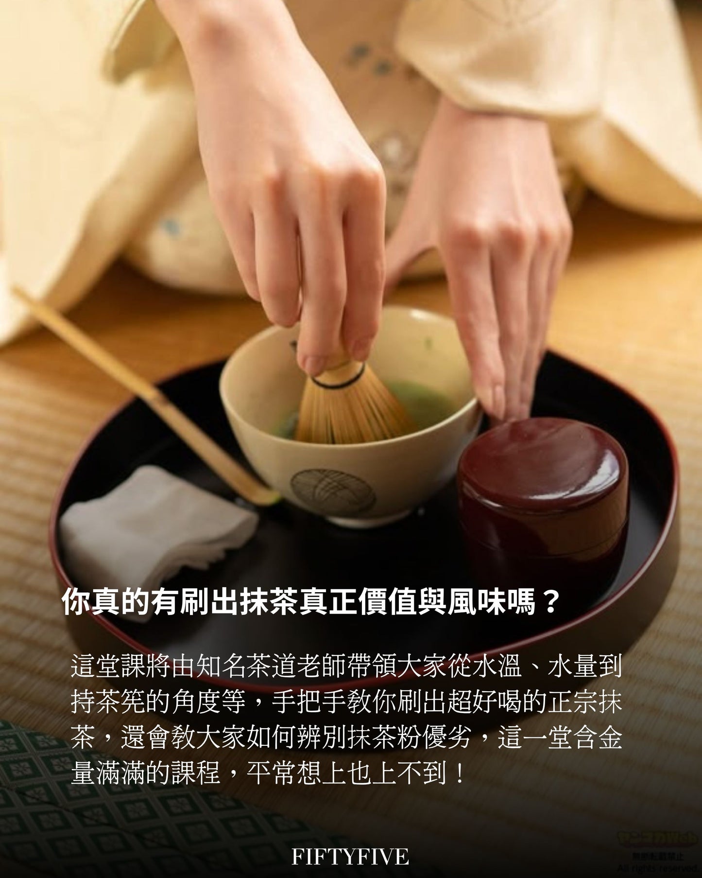 首場專業抹茶課程 x 花藝體驗(📣早鳥優惠中)