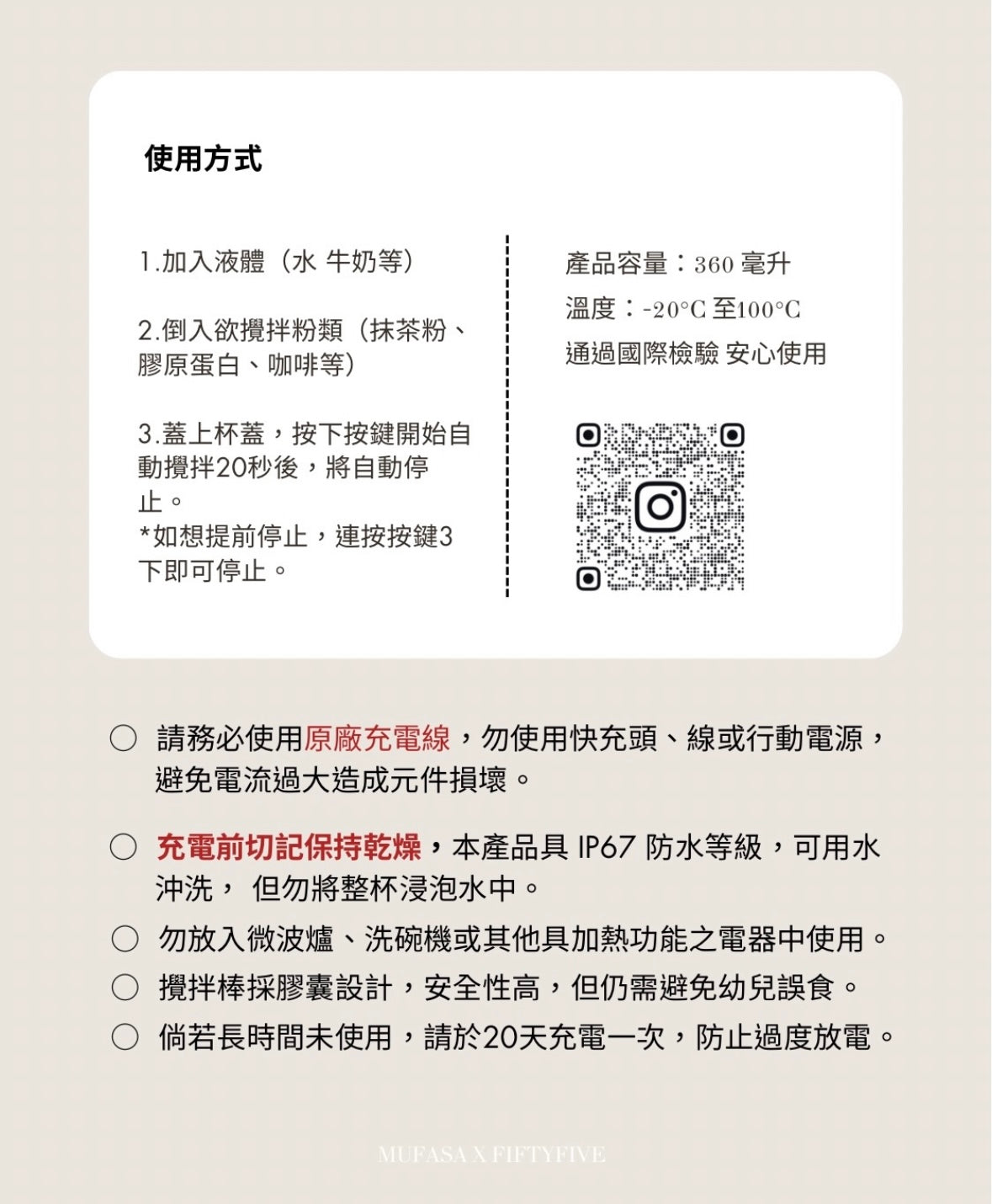 Mufasa 聯名磁力自動攪拌杯