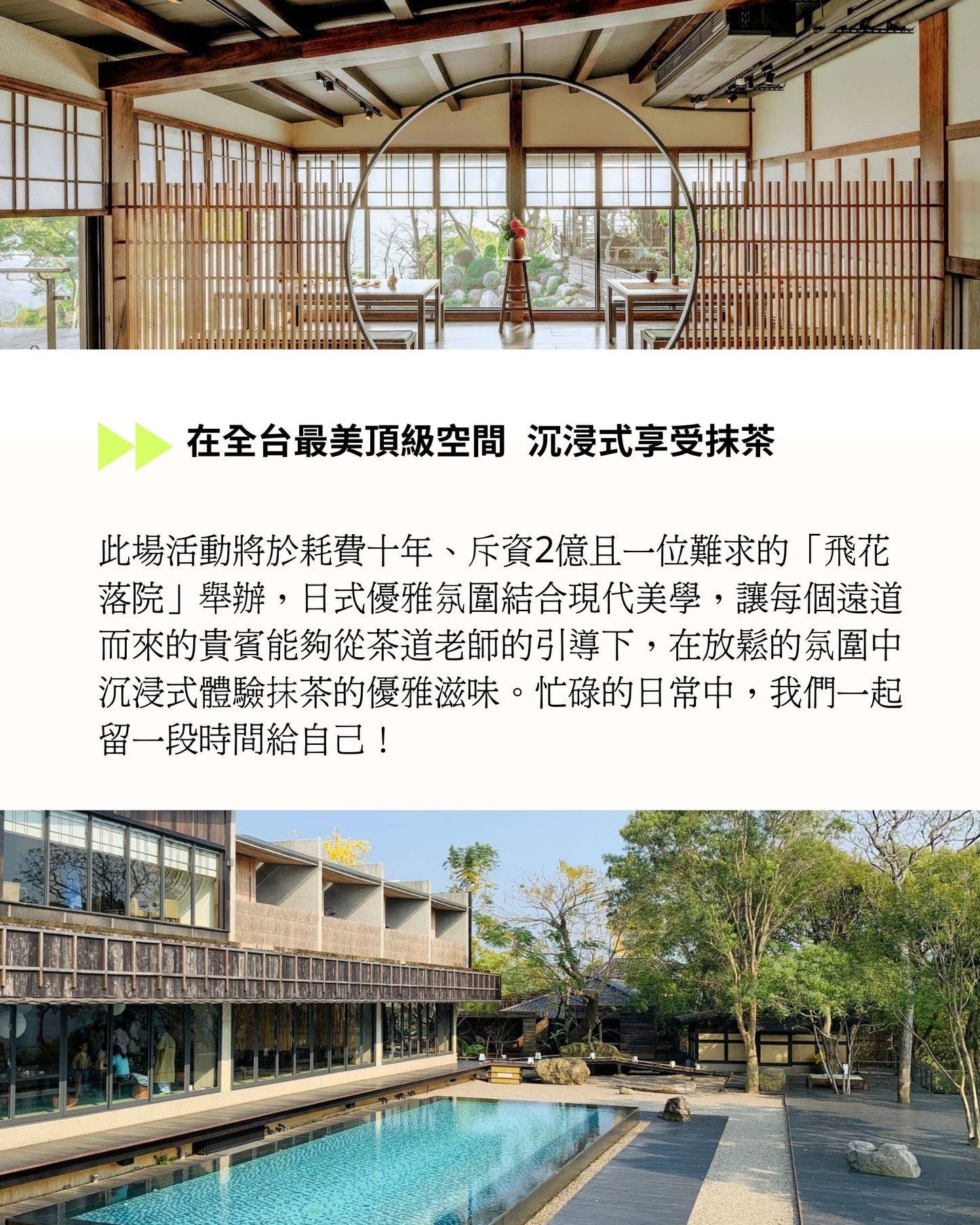 沈浸式抹茶x花藝課程體驗Matcha & Floral Event🪭