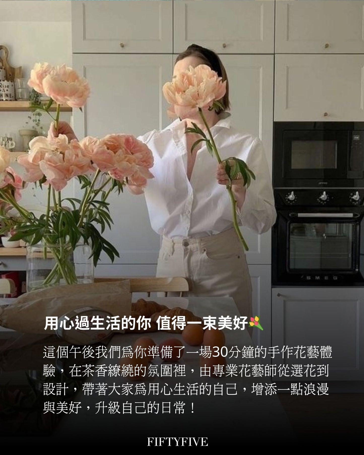 沈浸式抹茶x花藝課程體驗Matcha & Floral Event🪭