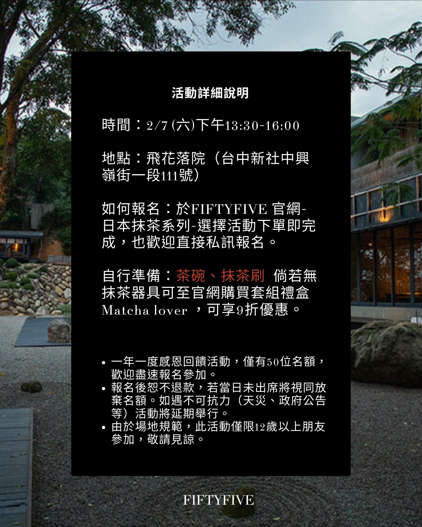 沈浸式抹茶x花藝課程體驗Matcha & Floral Event🪭