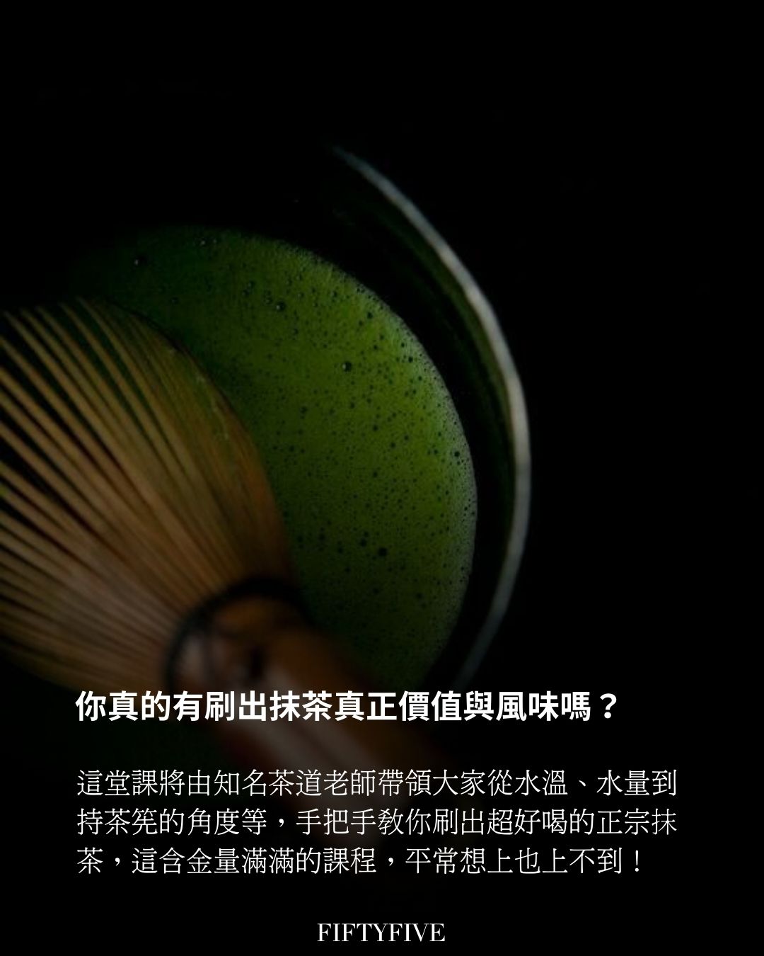沈浸式抹茶x花藝課程體驗Matcha & Floral Event🪭
